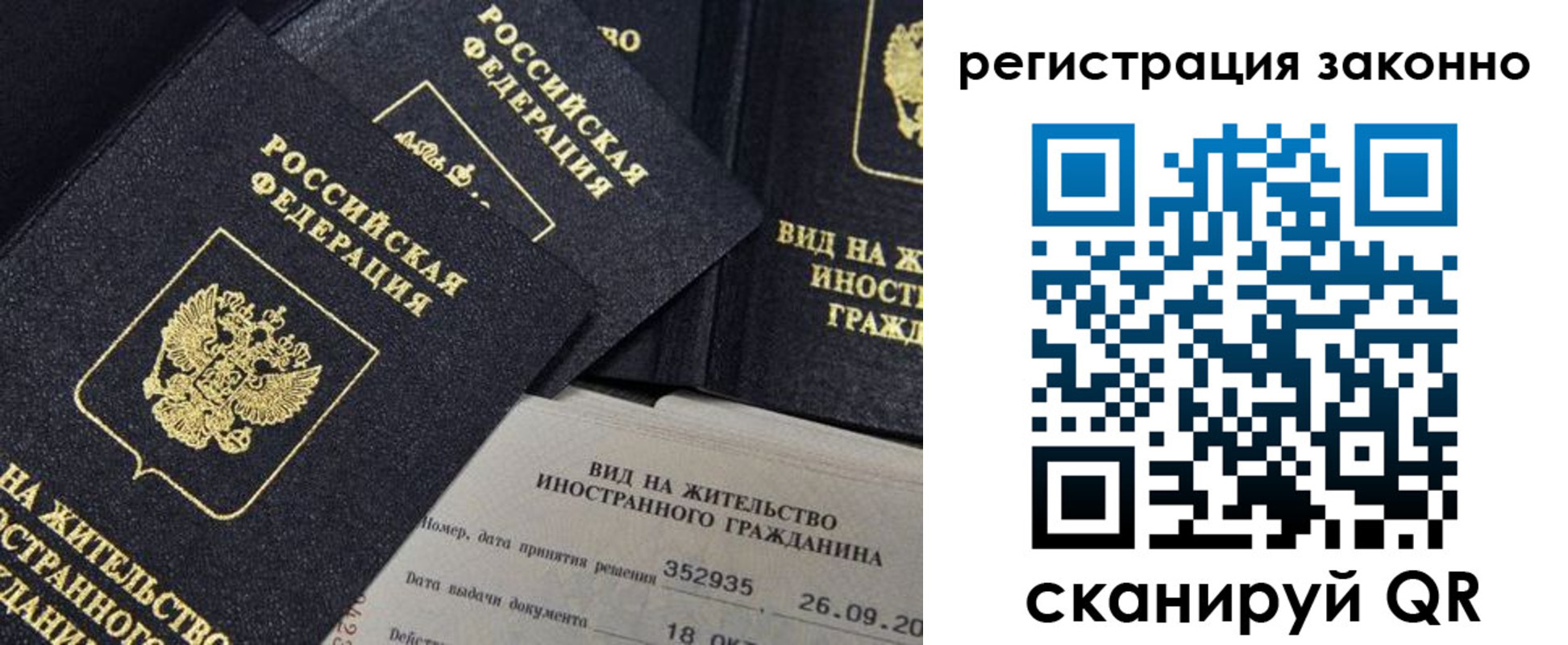 прописка поиск в Стародубе