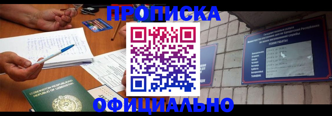 где прописаться в Стародубе