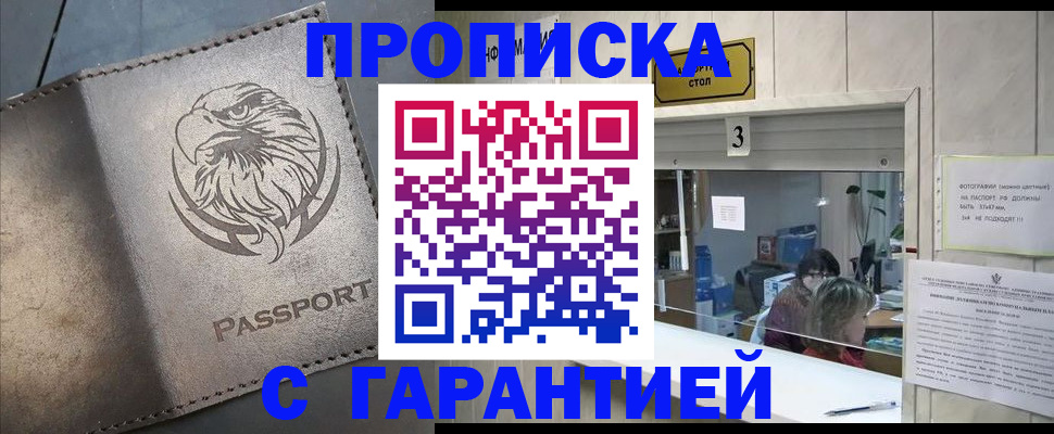 миграционный учет в Стародубе