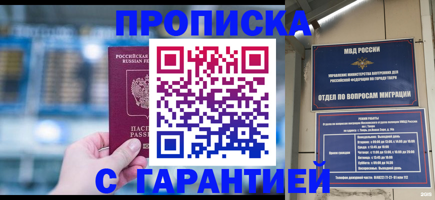 прописка иностранных граждан в Стародубе